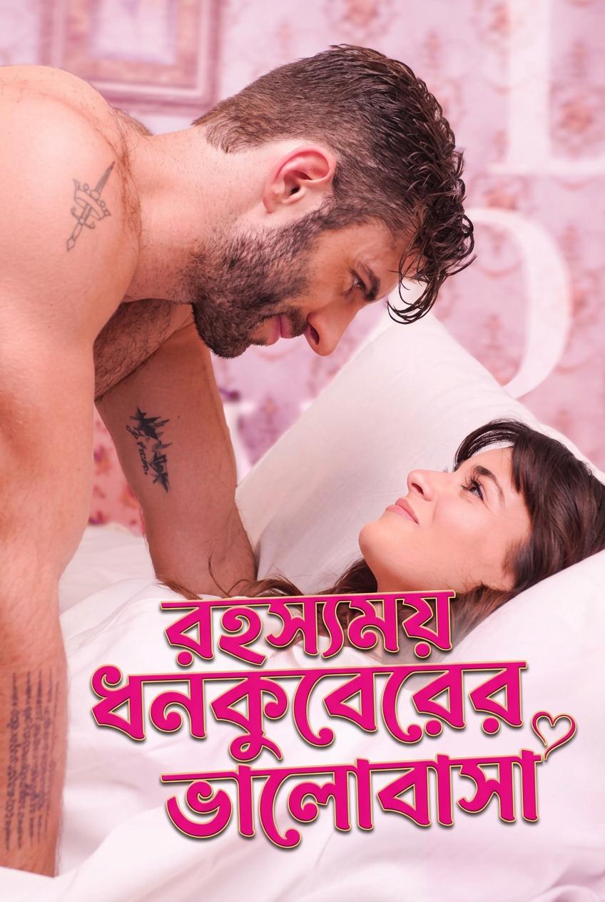 সিইওর গোপন সন্তান