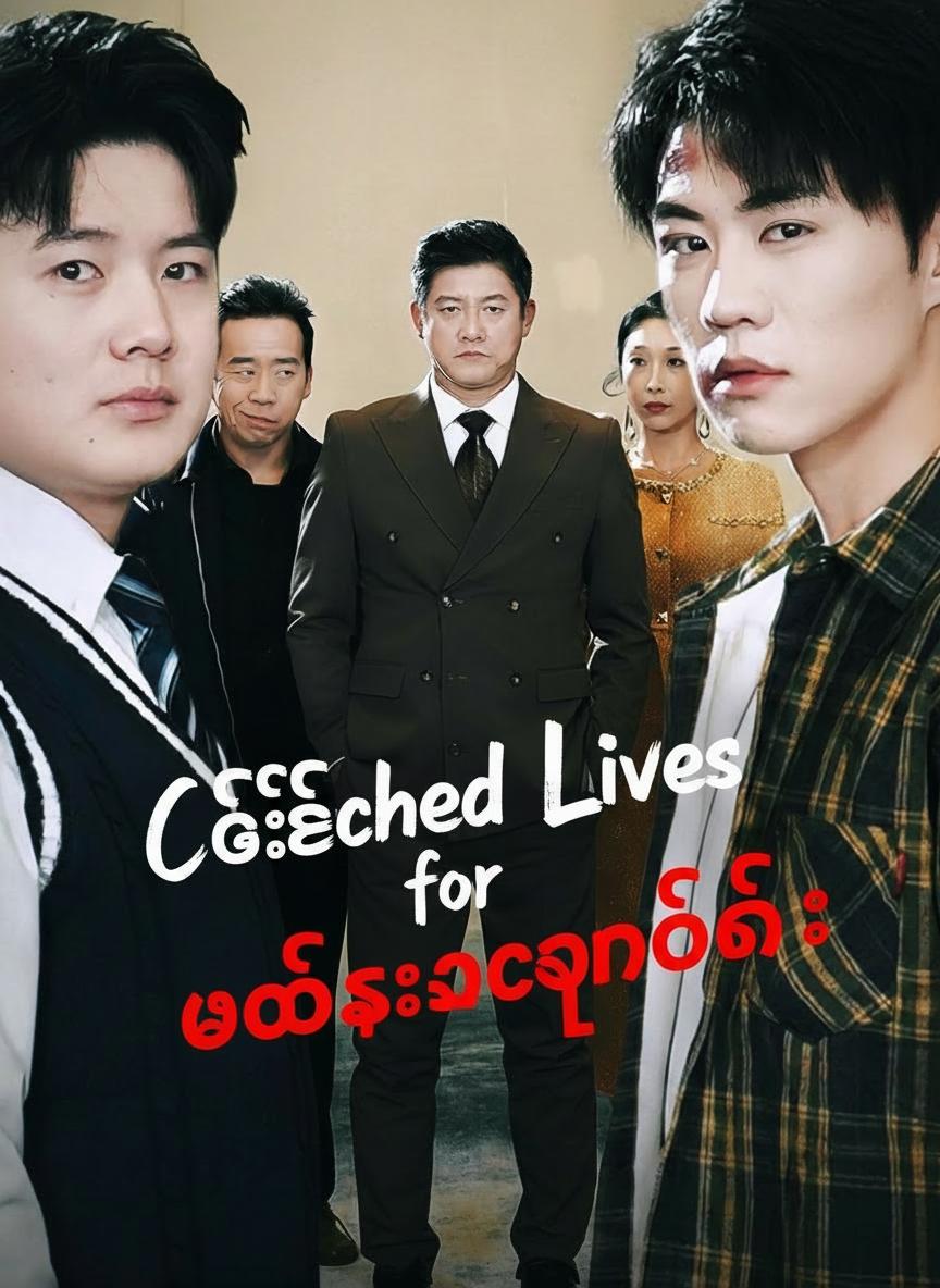 စီအီးအို၏ လက်စားချေခြင်း