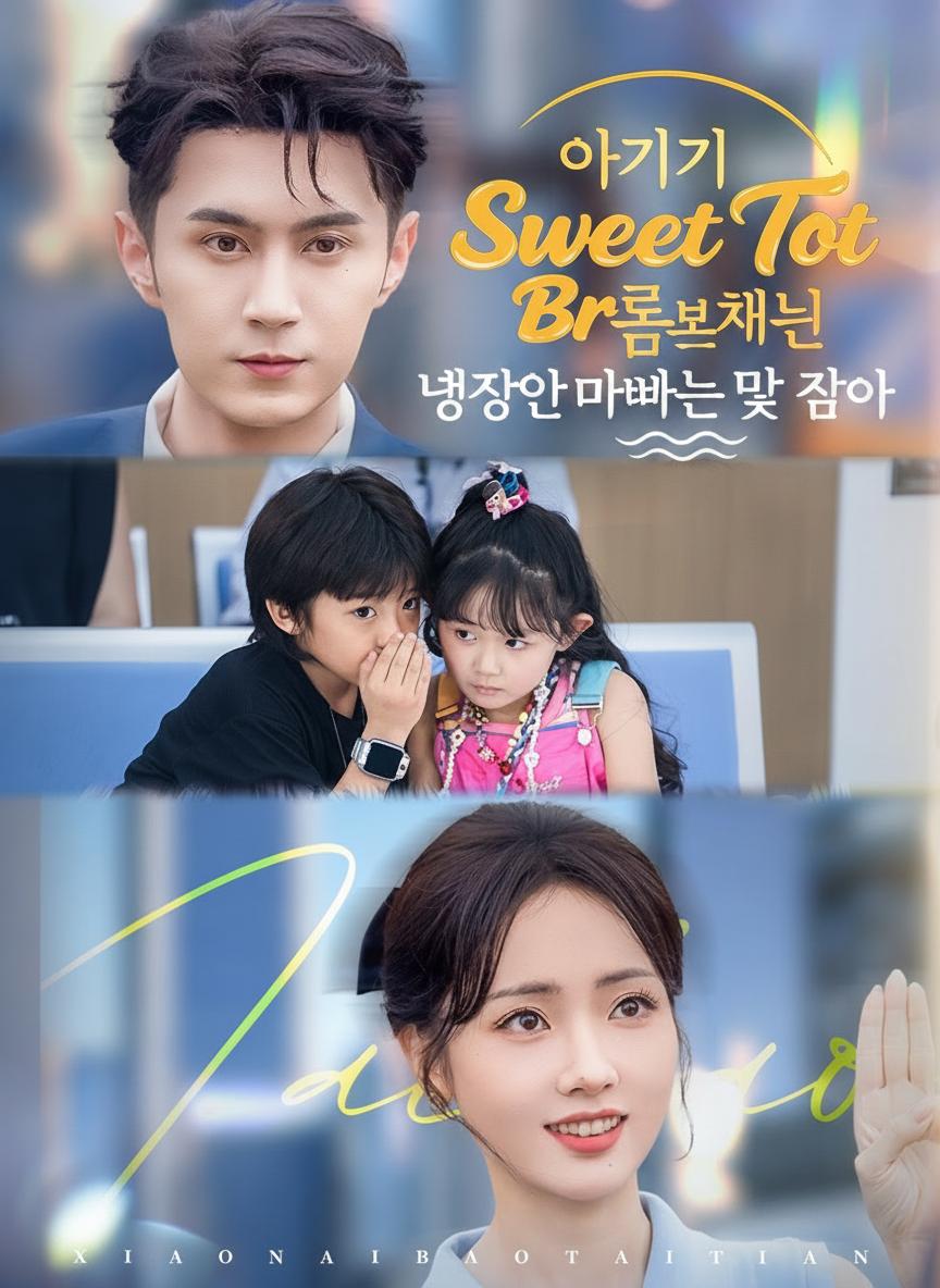 아기가 너무 달콤해서 냉정한 아빠는 못 참아