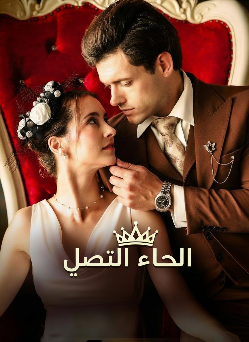 طلاق لأبني مملكتي