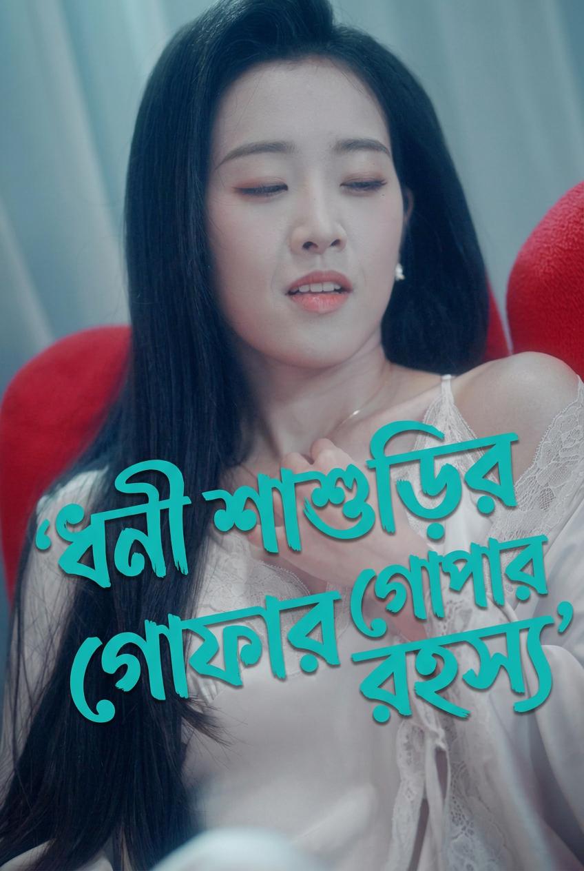 সোফার ভেতরের রহস্য