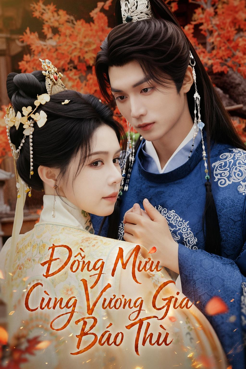 Đồng Mưu Cùng Vương Gia Báo Thù