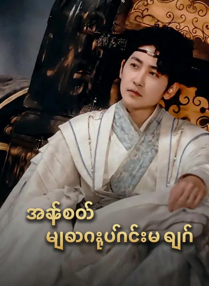 အဖတော် မြောက်ပိုင်းဘုရင်