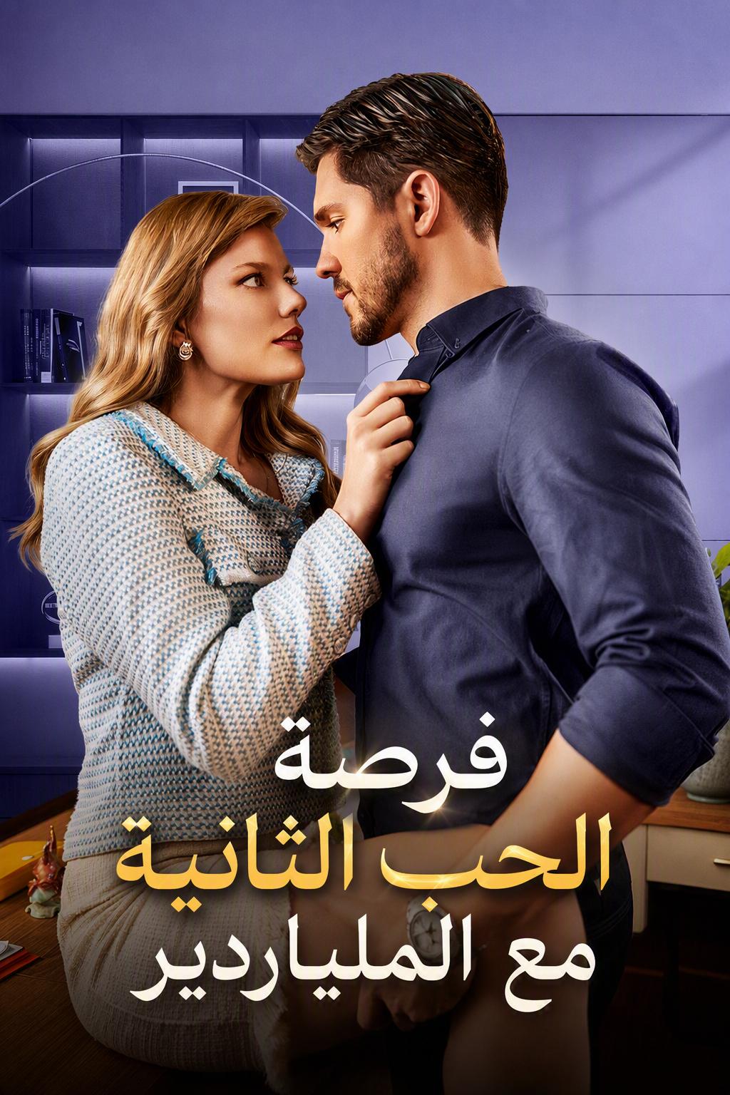 سنحب بعضنا من جديد