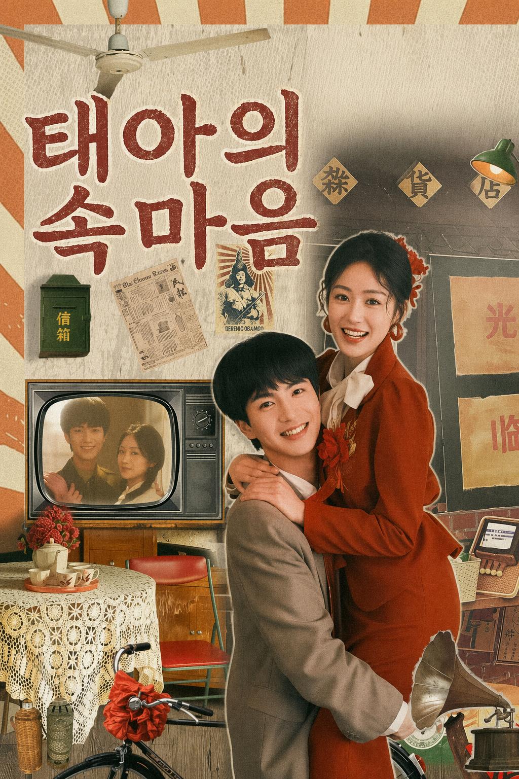 태아의 속마음