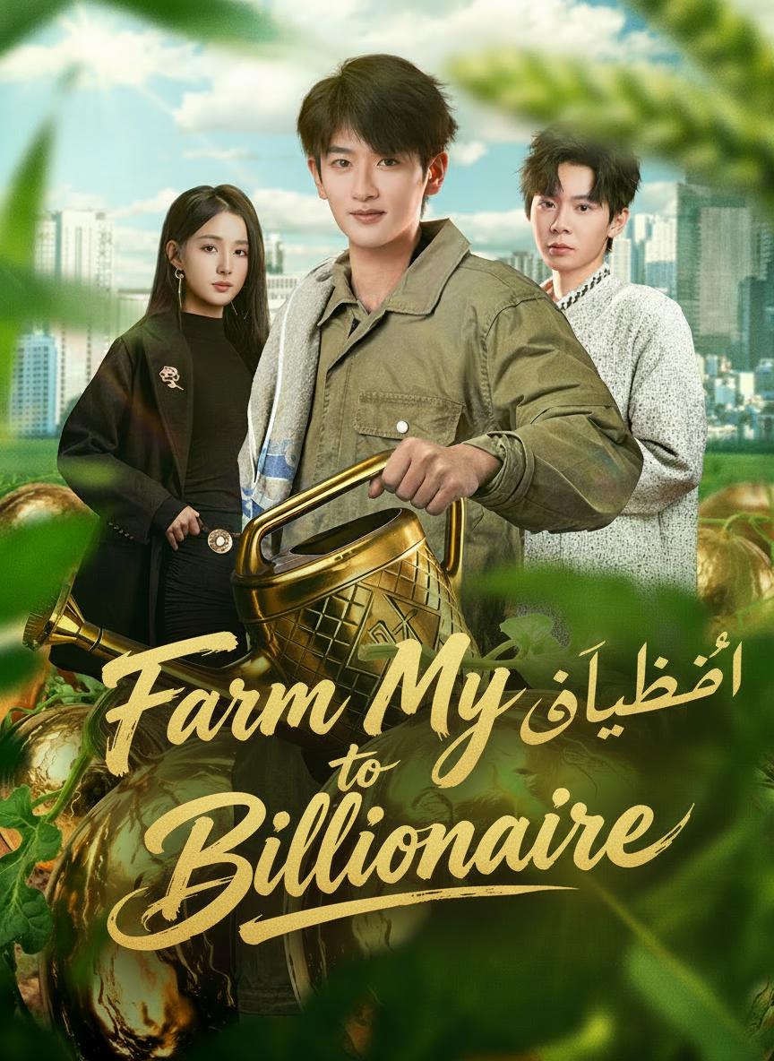 Khazanah Dari Bumi