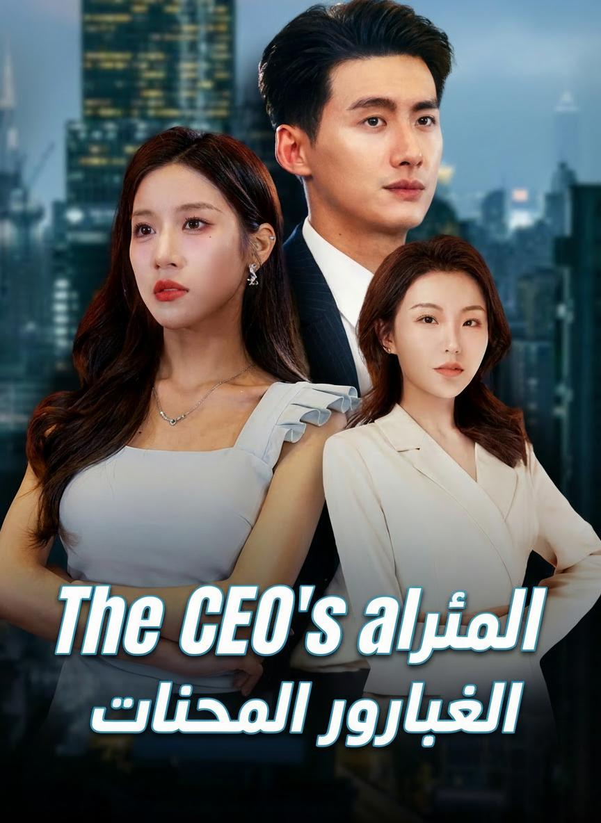 Her Mysterious Bodyguard