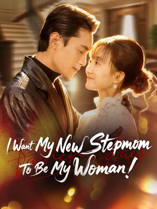 I Want My New Stepmom To Be My Woman!