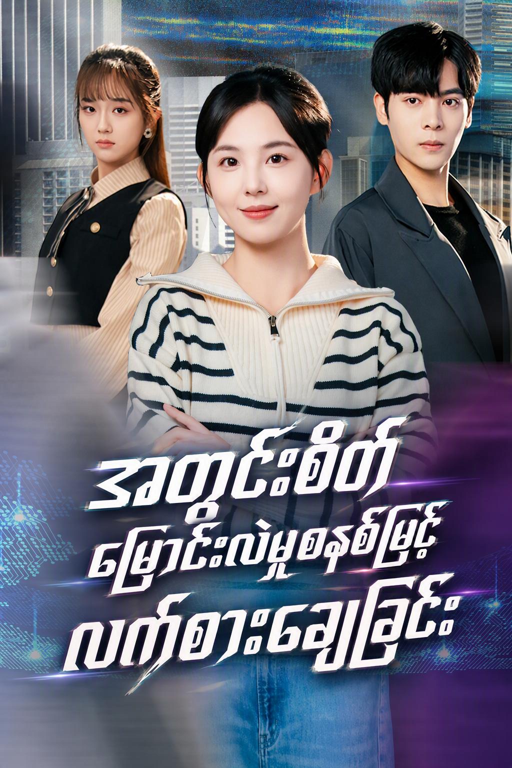 အတွင်းစိတ်ပြောင်းလဲမှုစနစ်ဖြင့် လက်စားချေခြင်း