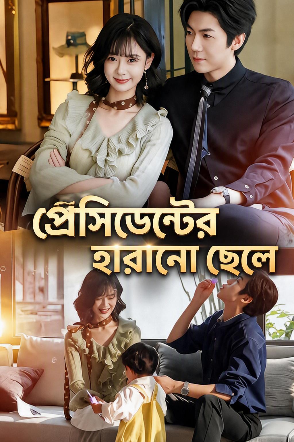 সিইওর ছেলের মা