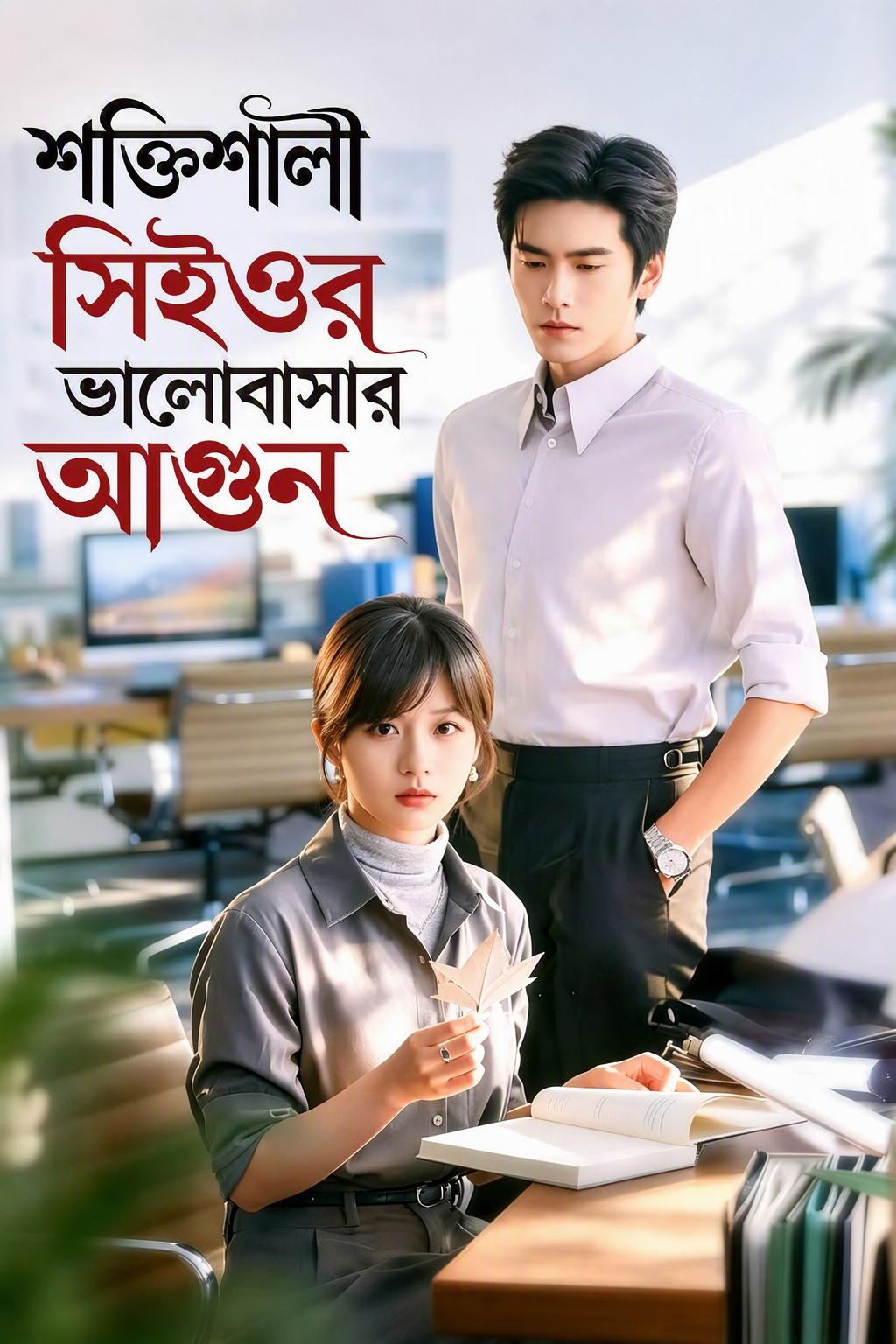 যে কোটিপতি কখনো থামেনি, তার জন্যই থামল