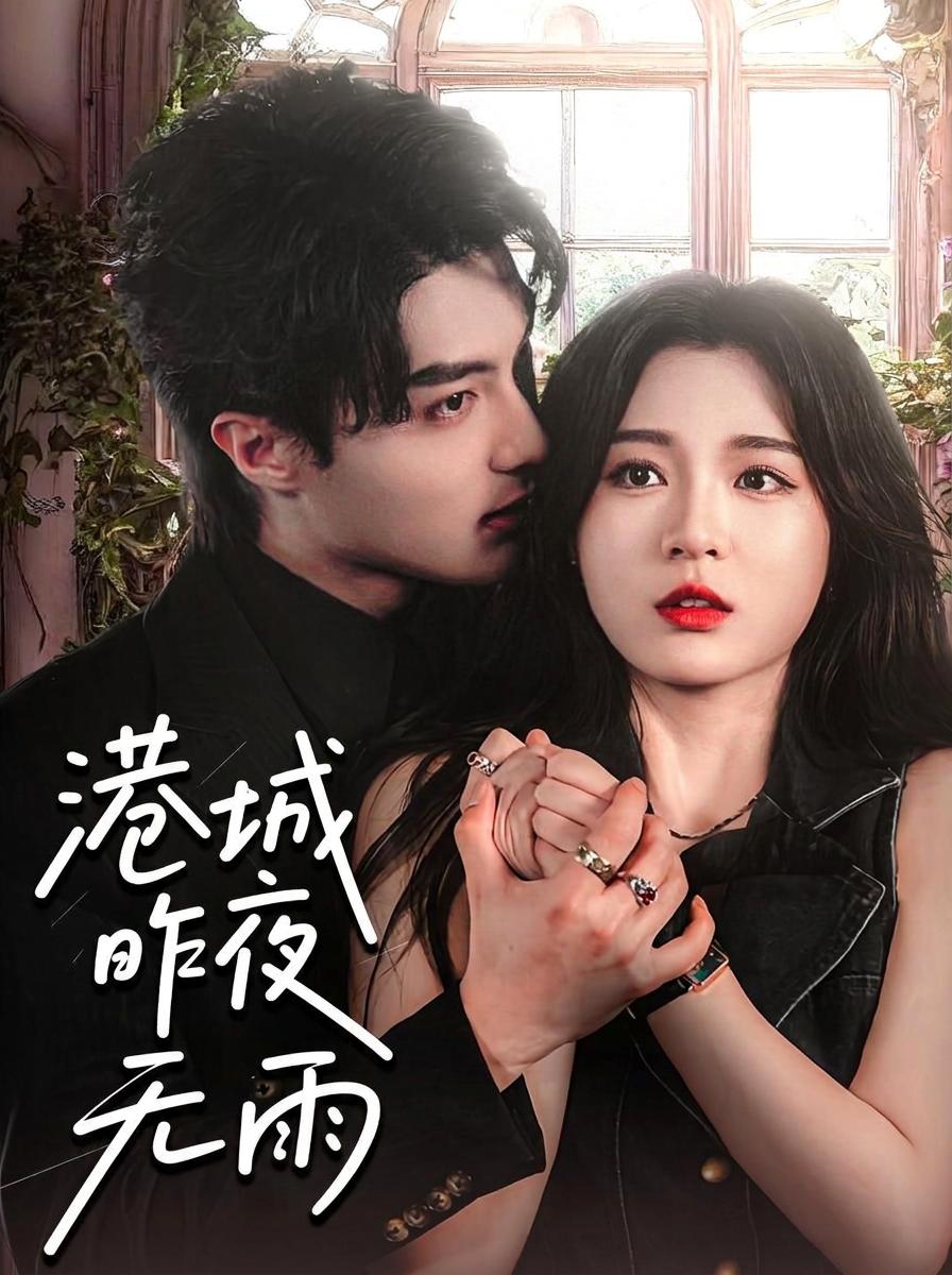 胡总与姜大小姐的复仇